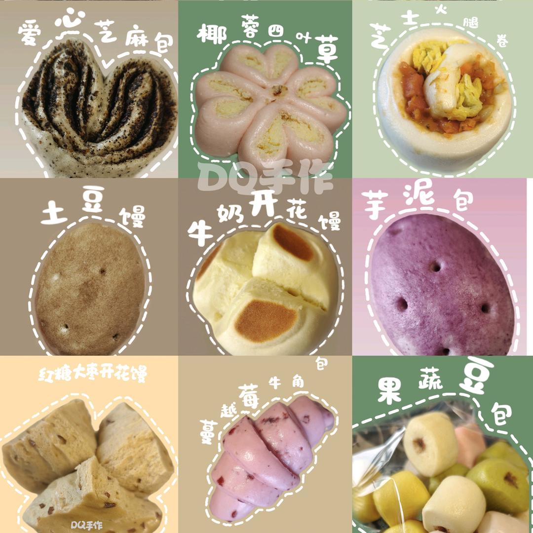 团馒头的馒小团