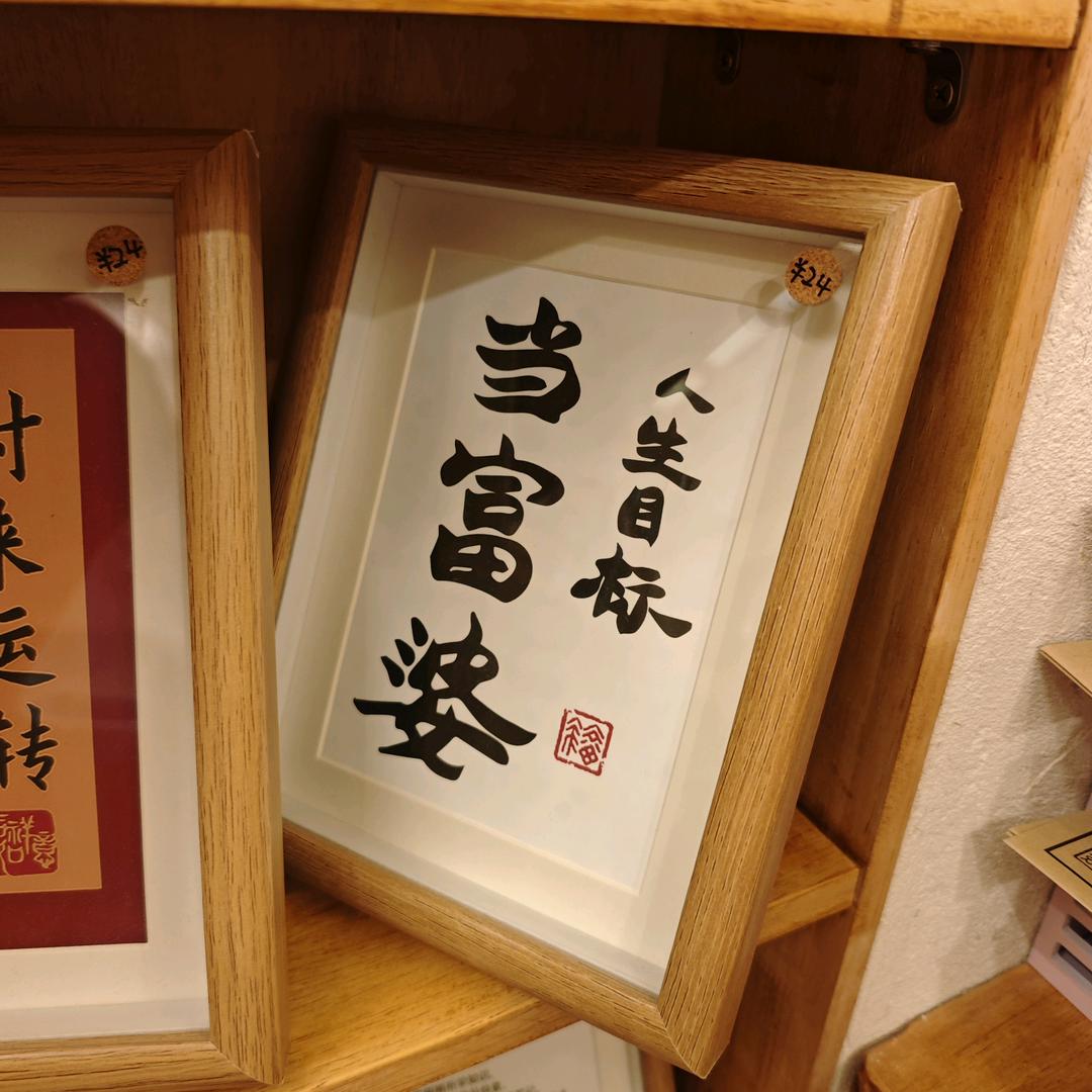 阿乐不说啊嘞