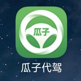长途代驾调度中心