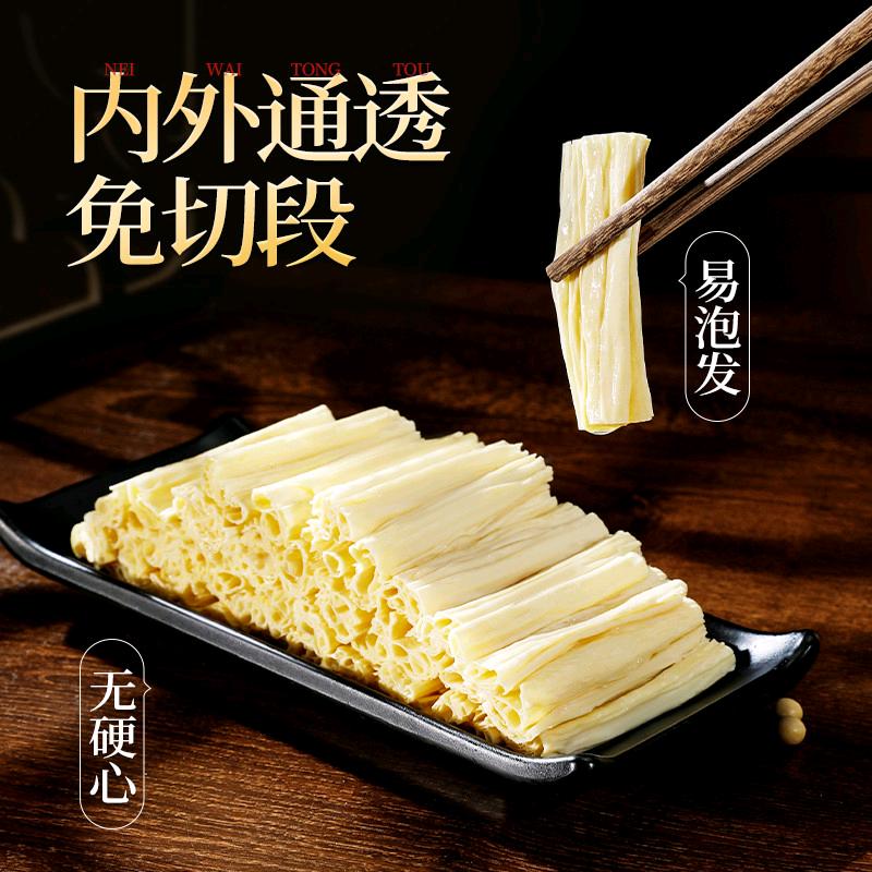 卖快泡腐竹的小菊。