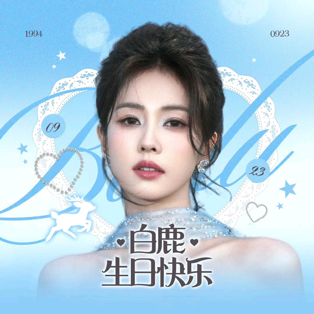 𝑩𝑿𝒀鹿芊语.