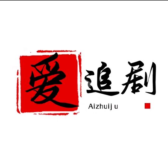 有缘