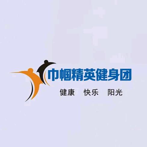 巾帼精英健身团队公众号