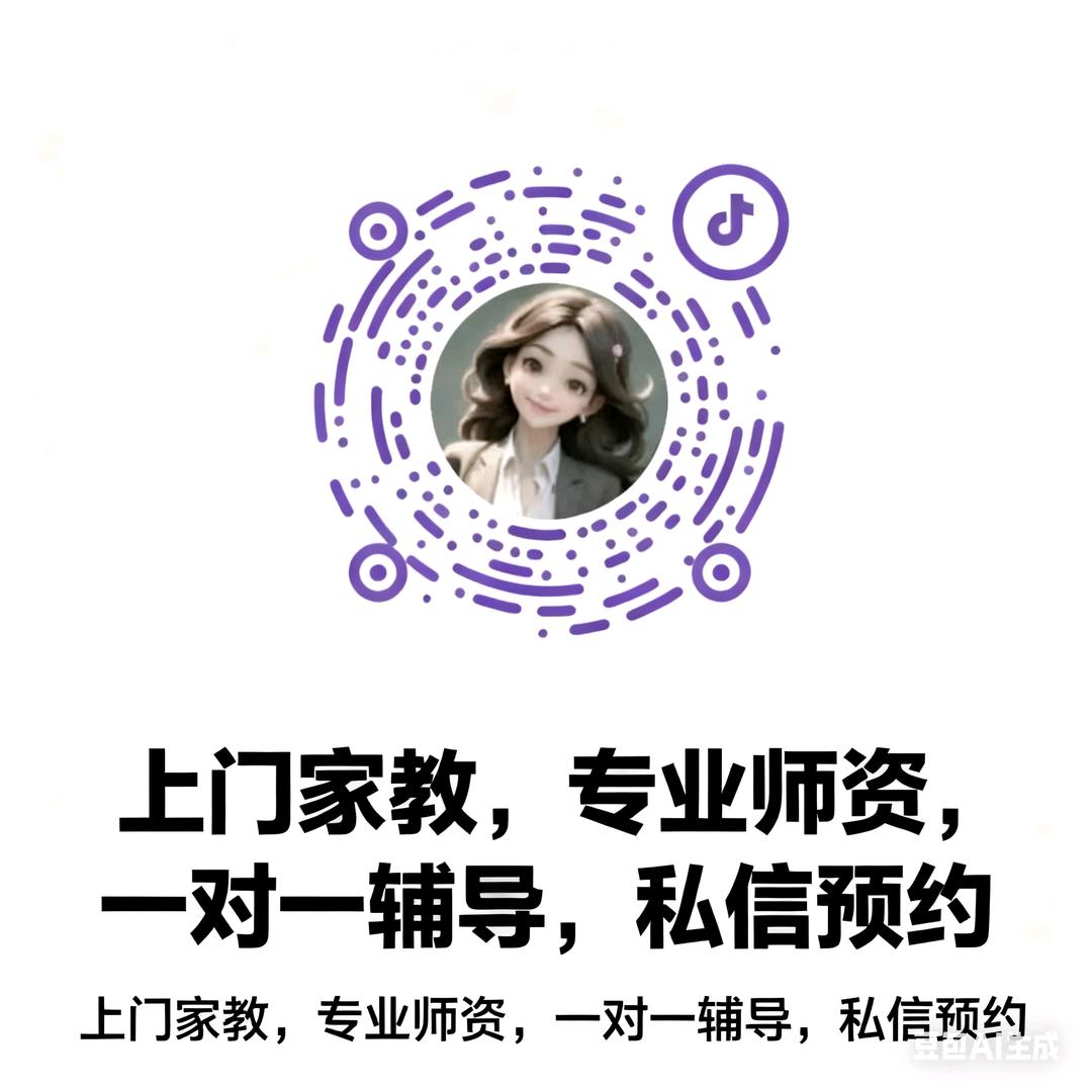 一对一上门家教