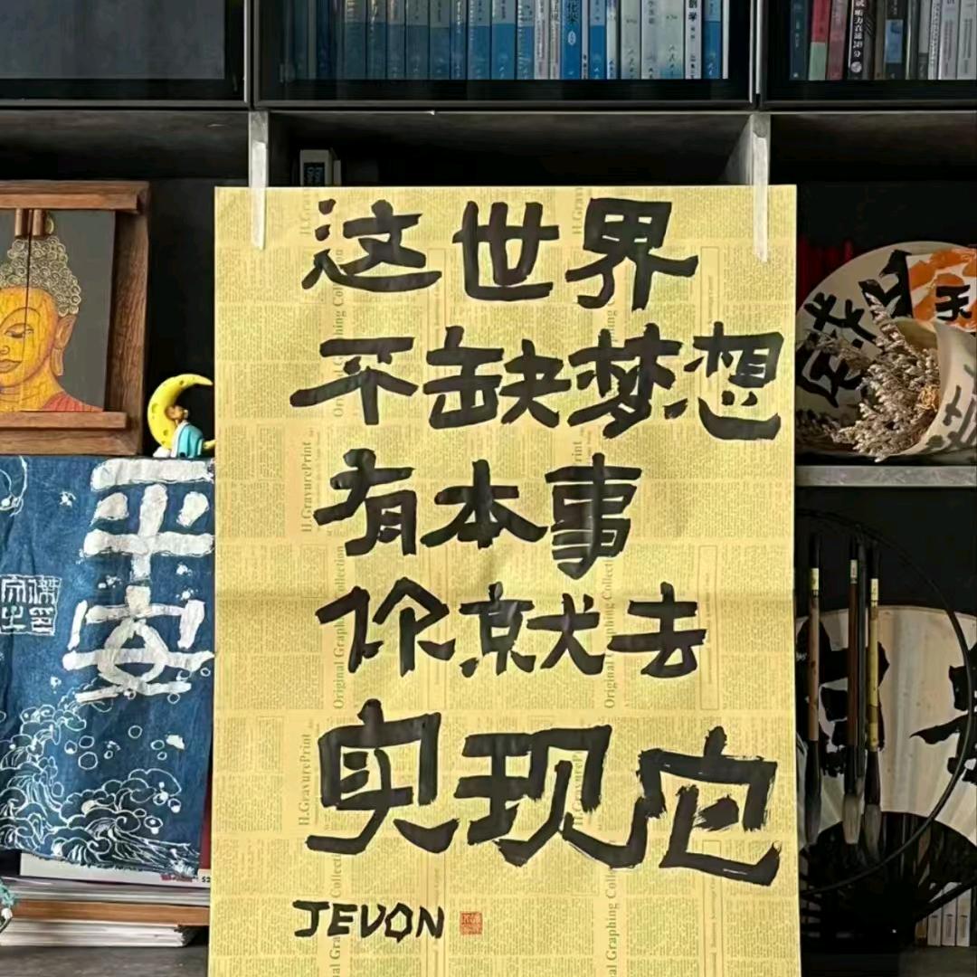 龙珠的魅力