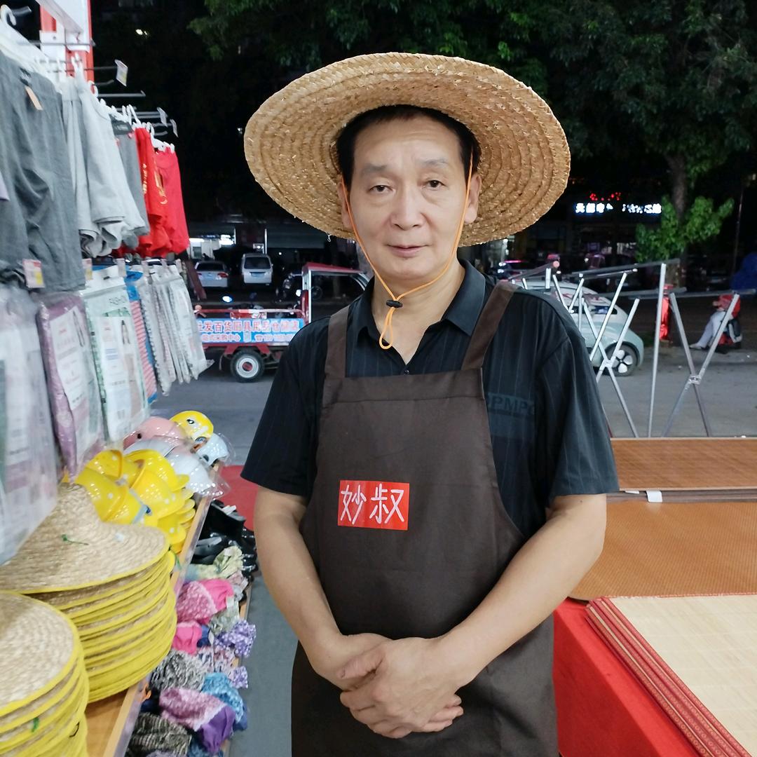 妙叔