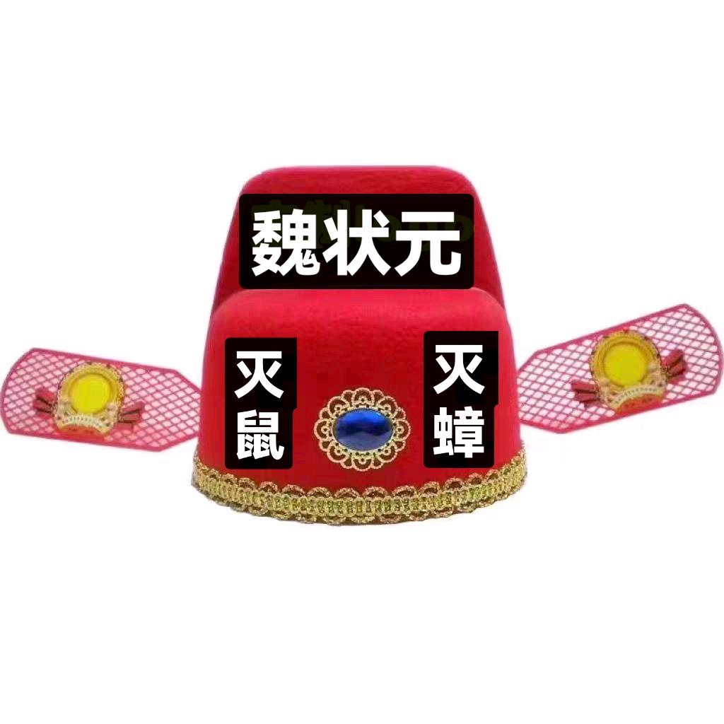 猫头鹰灭鼠公司