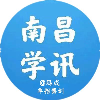 南昌学讯