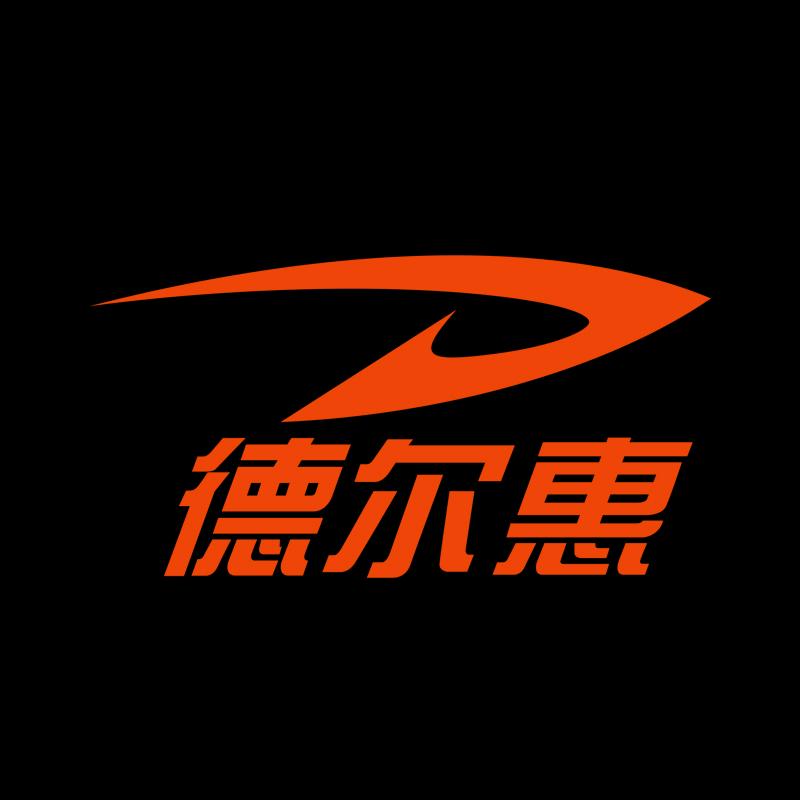 德尔惠泰勒专卖店