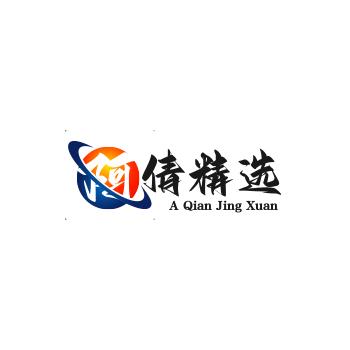 阿倩精选