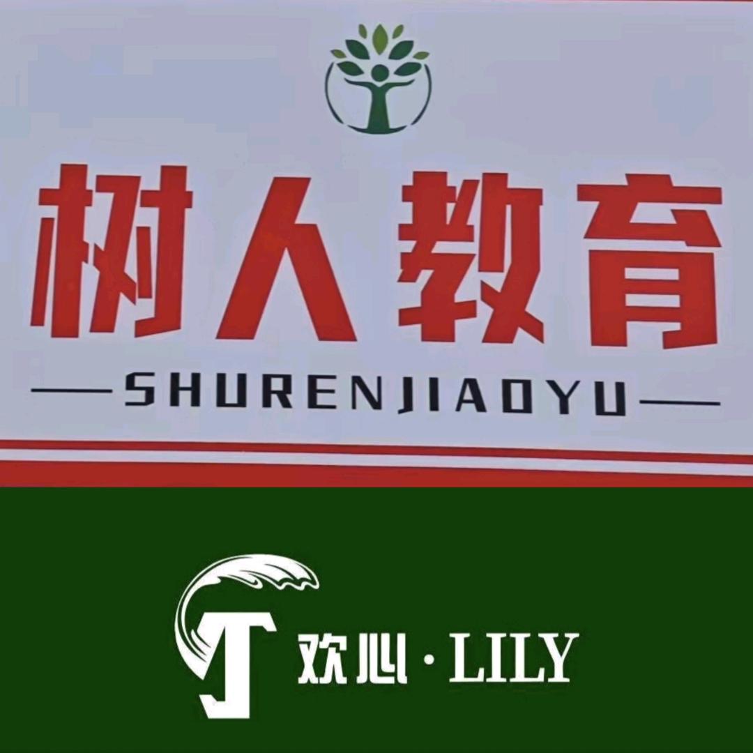 舞阳欢心励丽英语思维馆