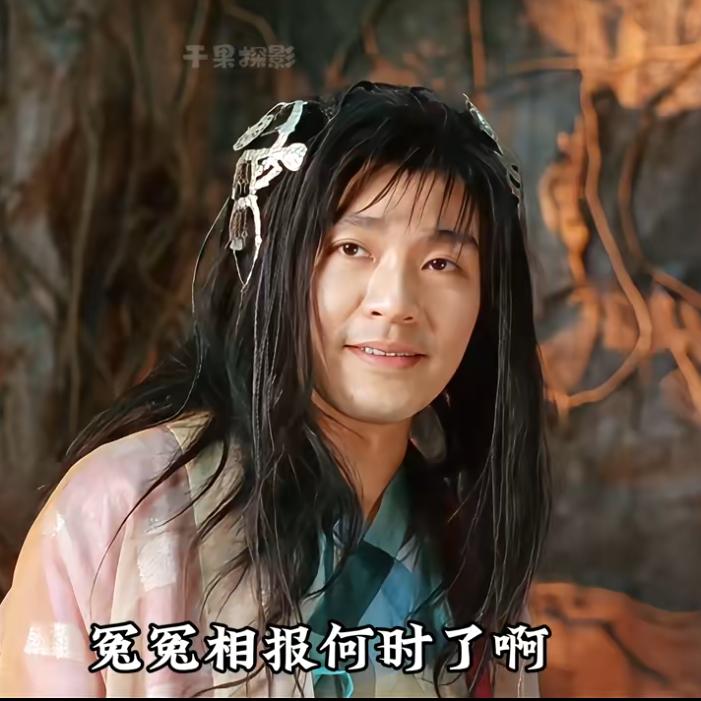 算你狠