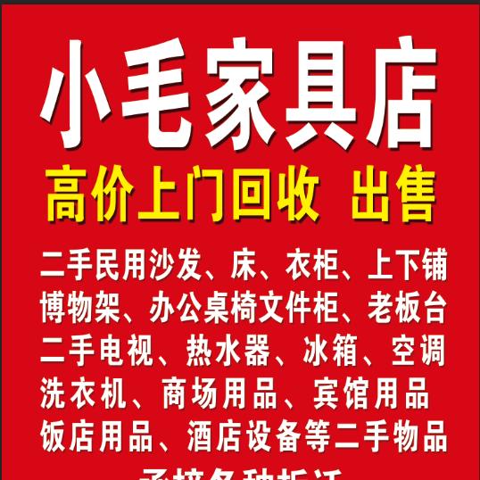 焦作小毛专业回，空调，冰箱，各种电器回收