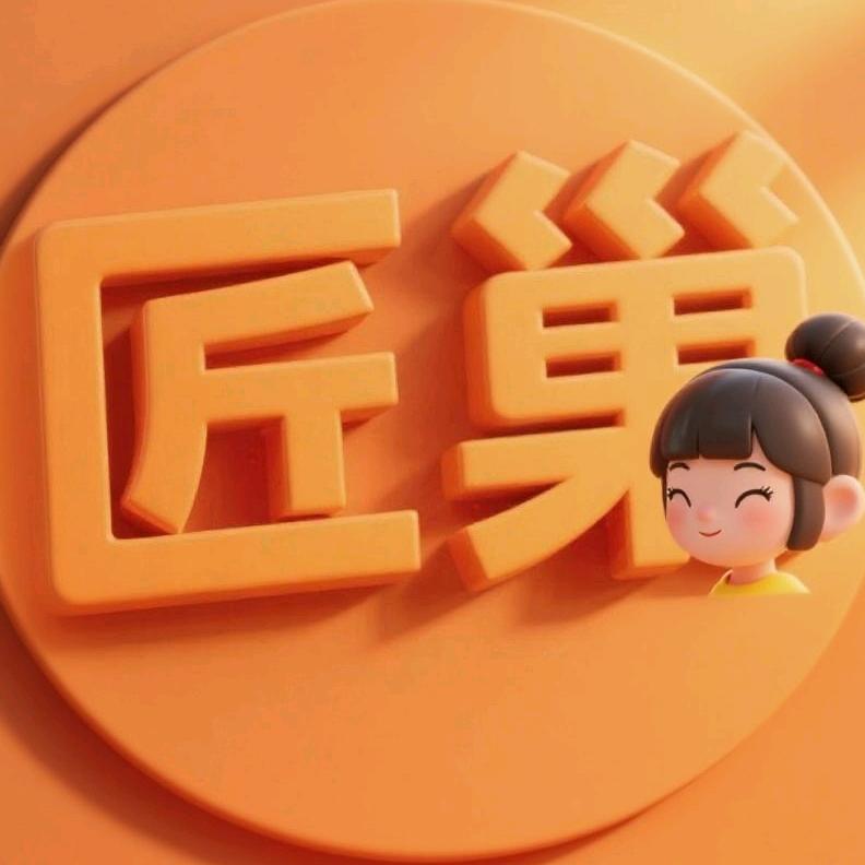 匠巢学校@爱上课的张匠匠