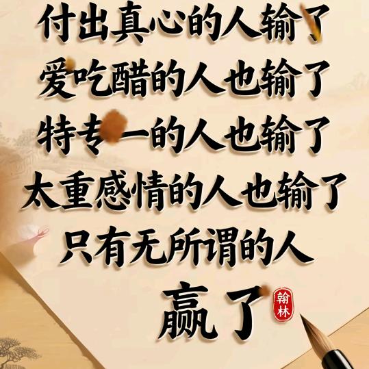 顺其自然。