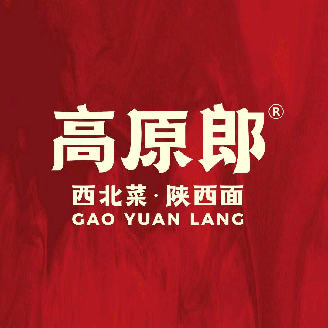 高原郎·西北菜（娄底吾悦店）