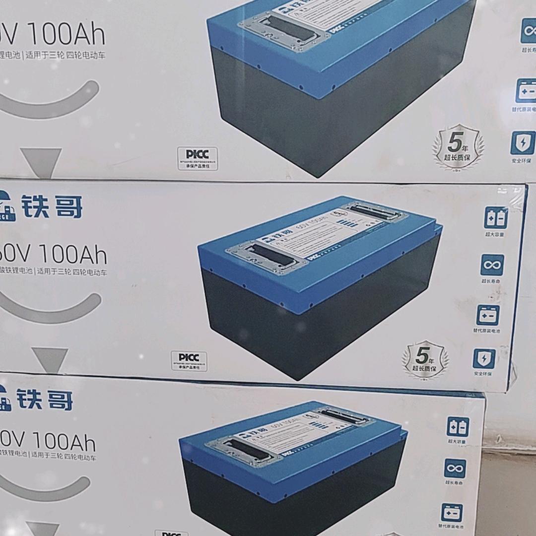 868杨姐铁哥换电