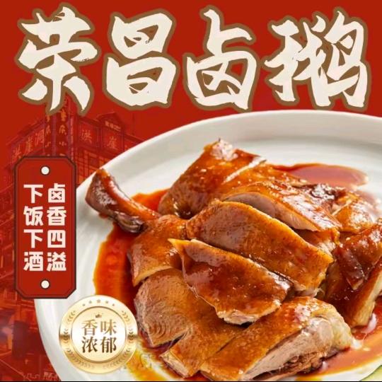 荣昌卤鹅桂林店