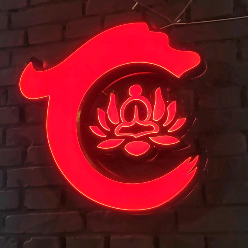 辰，缘