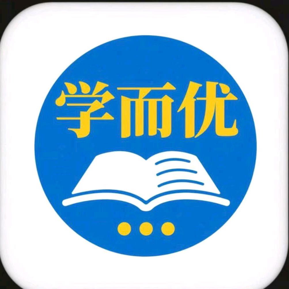 大足学而优教育