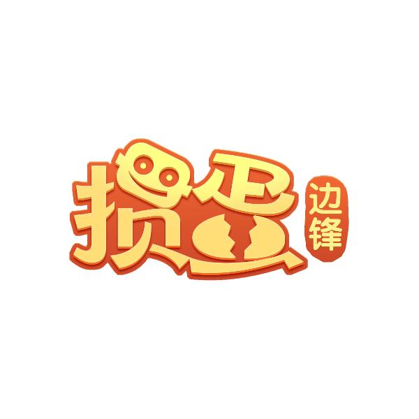 掼蛋巅峰赛