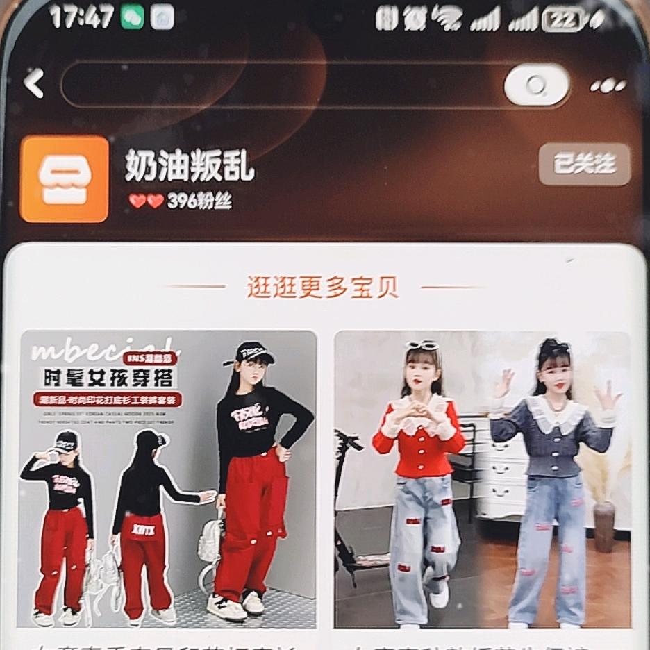 奶油叛乱