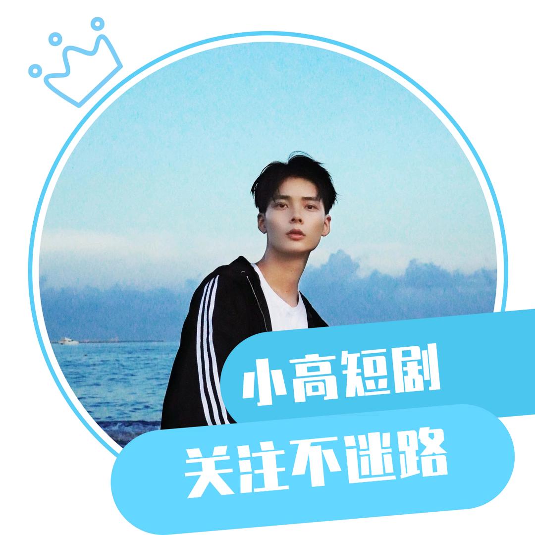 小辉追剧