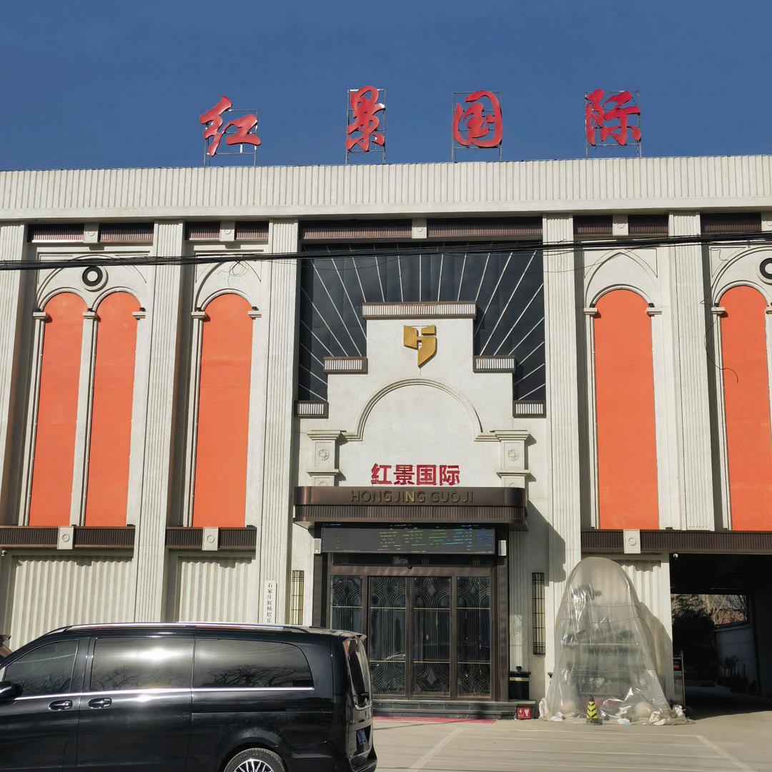红景国际