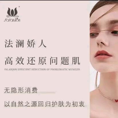 法澜娇人(总部号)