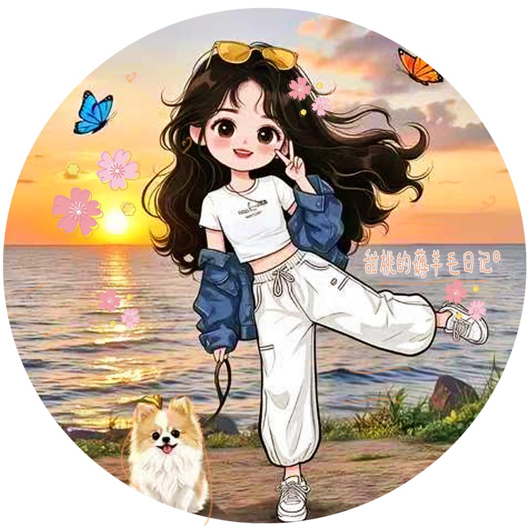 甜桃的薅羊毛日记