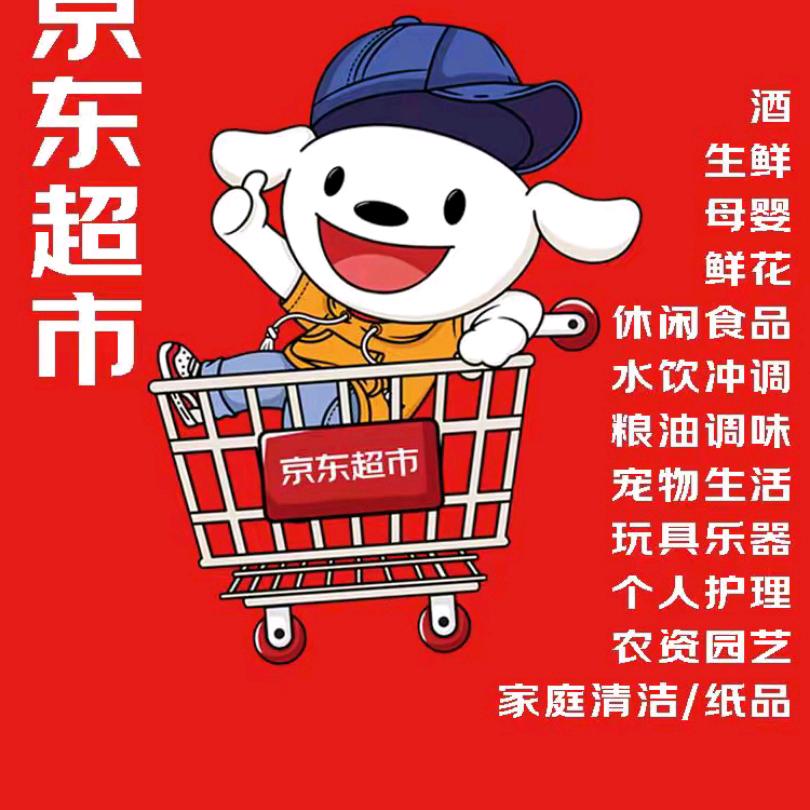 平安吉祥百货特惠