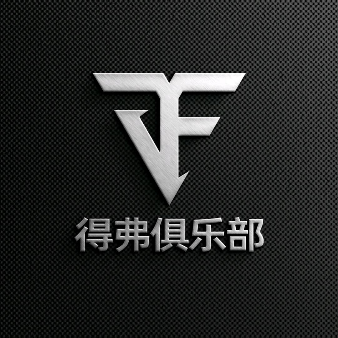 得弗电竞（三角洲行动  招打手）