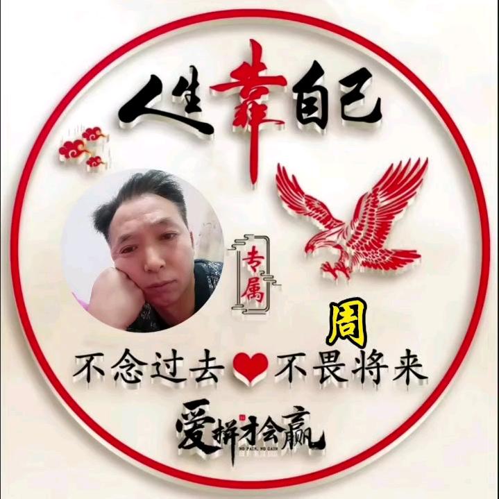 护你周全
