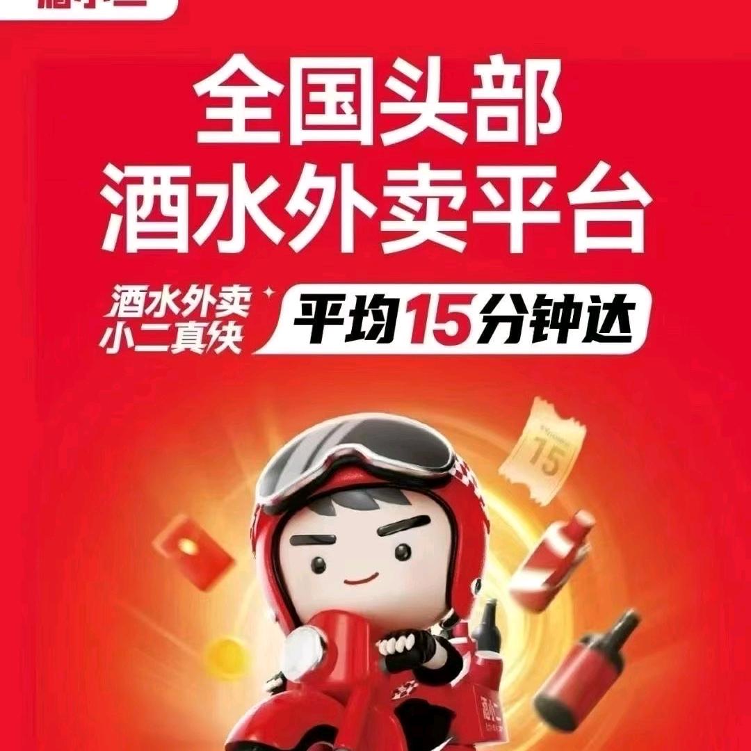 包河万达酒小二