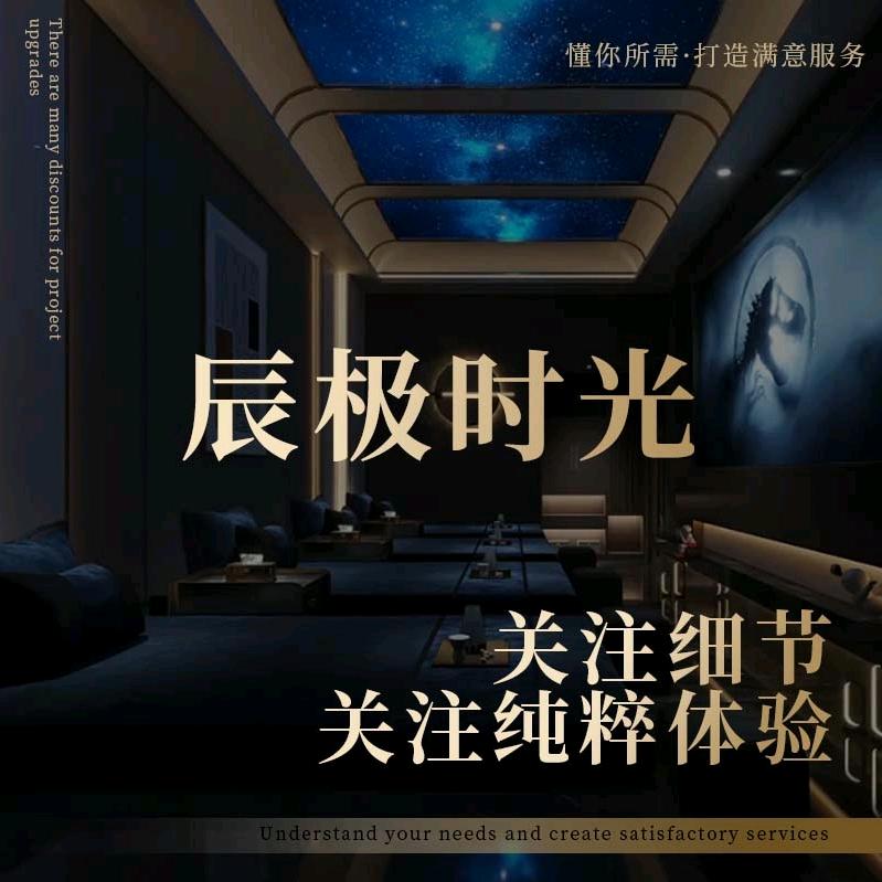 辰极时光·采耳·沐足SPA辰极时光会所