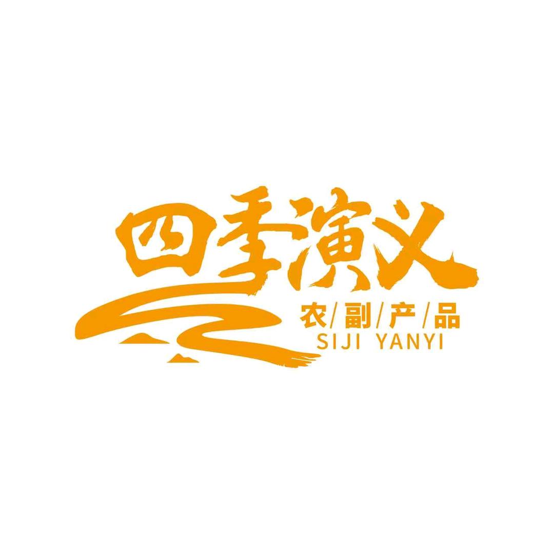 四季演义优选