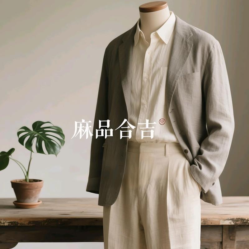 麻品合吉服饰