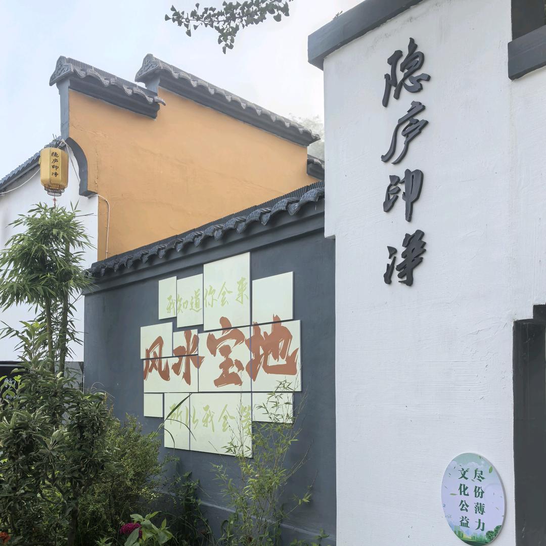 天瀚-隐庐易境