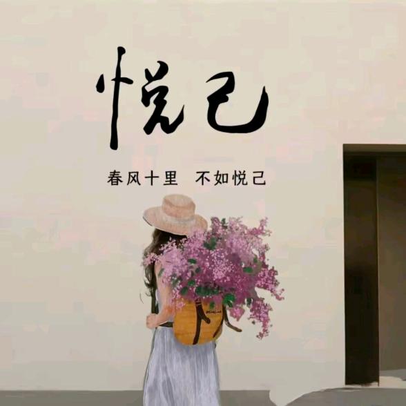 💃悦己ঞᩚ᭄ꕥ້໌