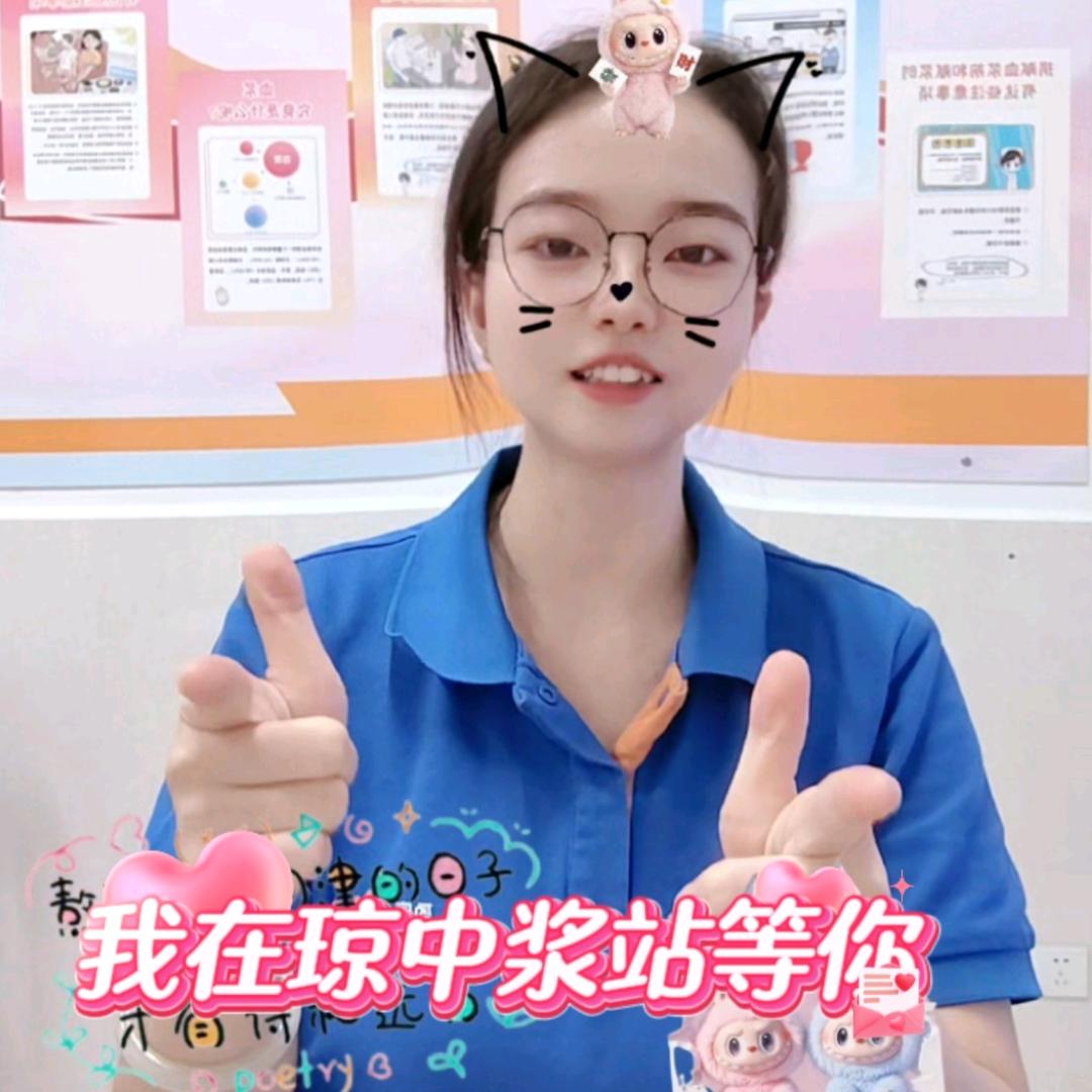 琼中桨站🍬🍬小洁