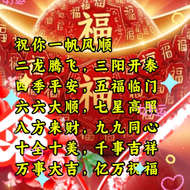 幸福安康！！