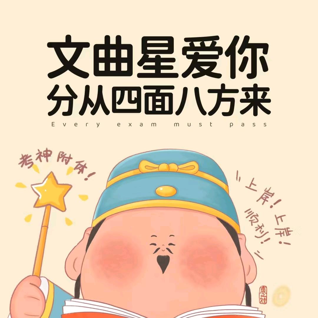 吉林省专升本-子齐教育