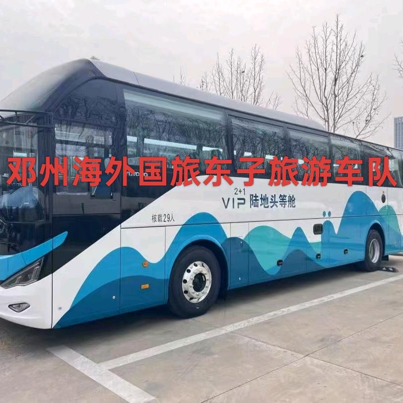 海外国旅邓州东子
