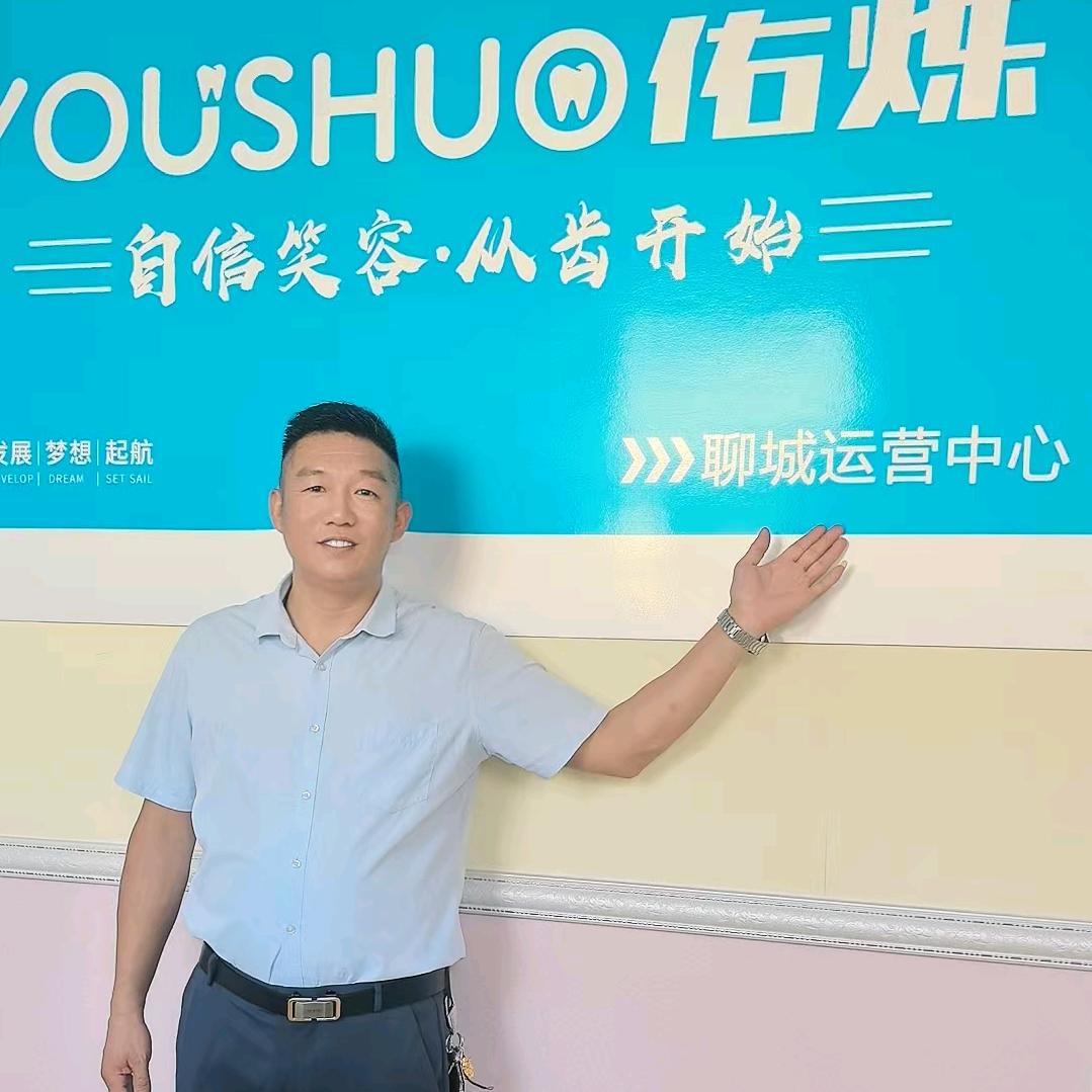 牙齿美容，未来生物，聊城亮哥
