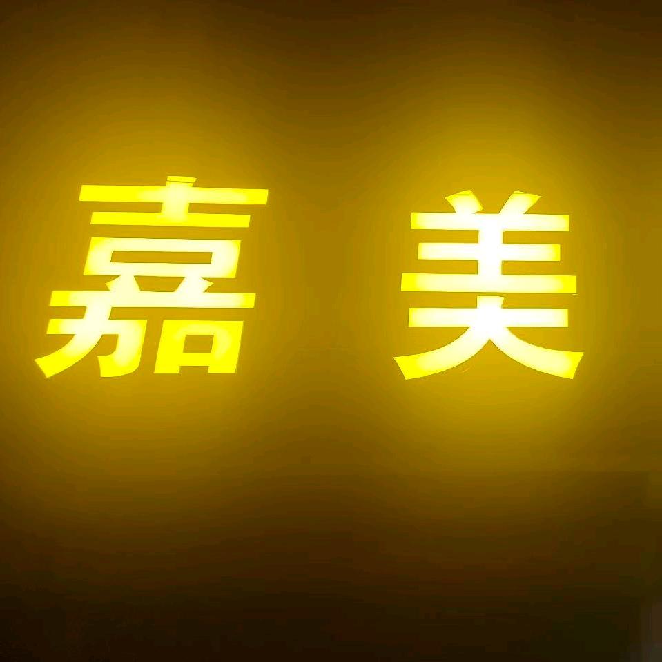 微笑向阳