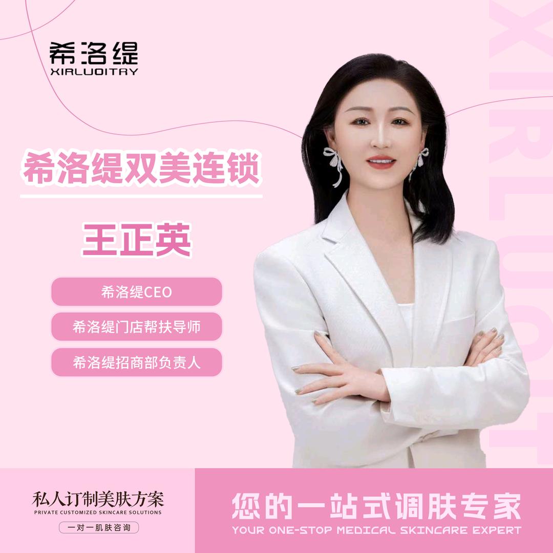 希洛缇双美富英英