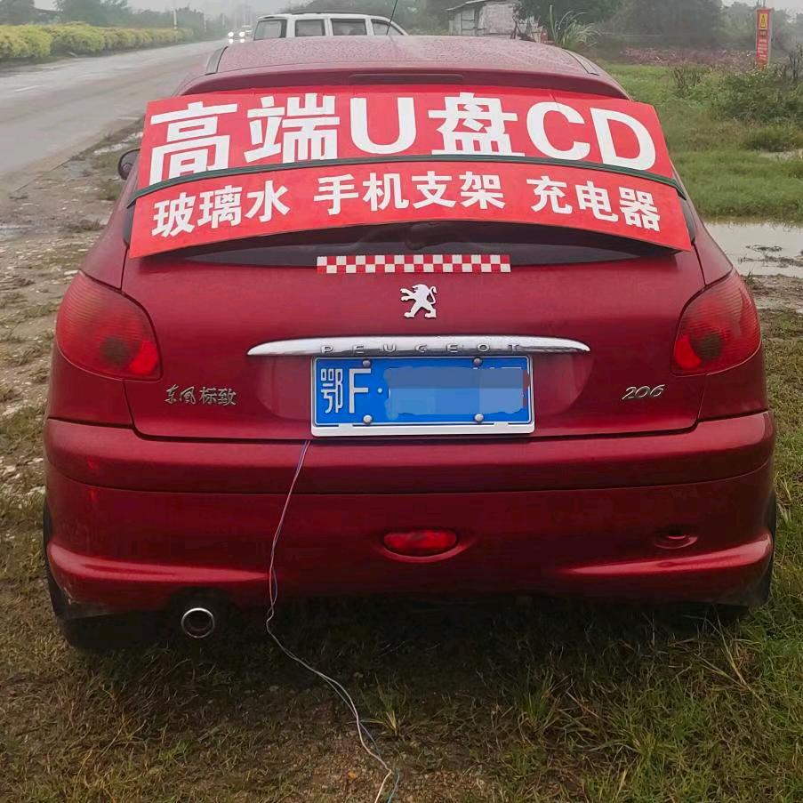 襄阳人在中山 车载音乐U盘制作，