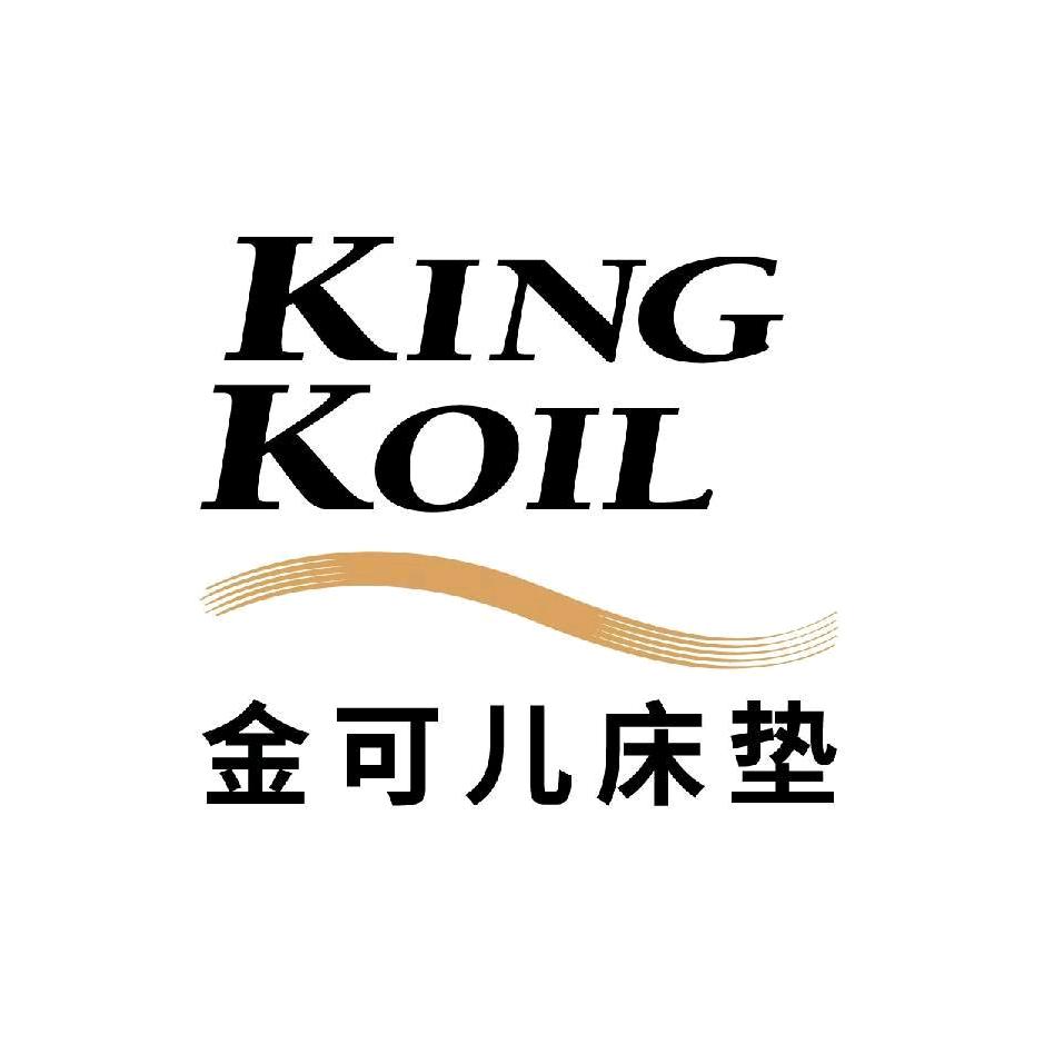 商洛金可儿床垫萍姐
