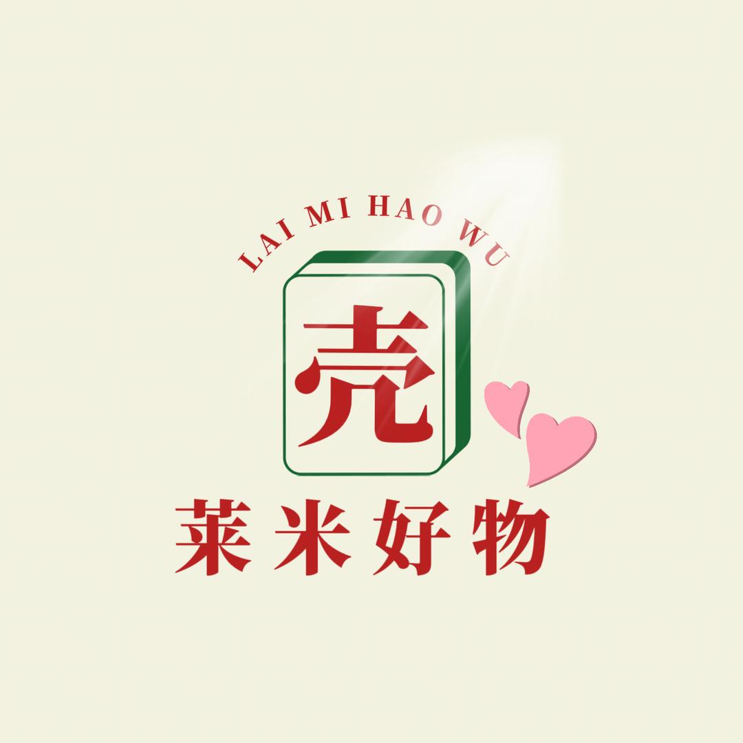 莱米好物