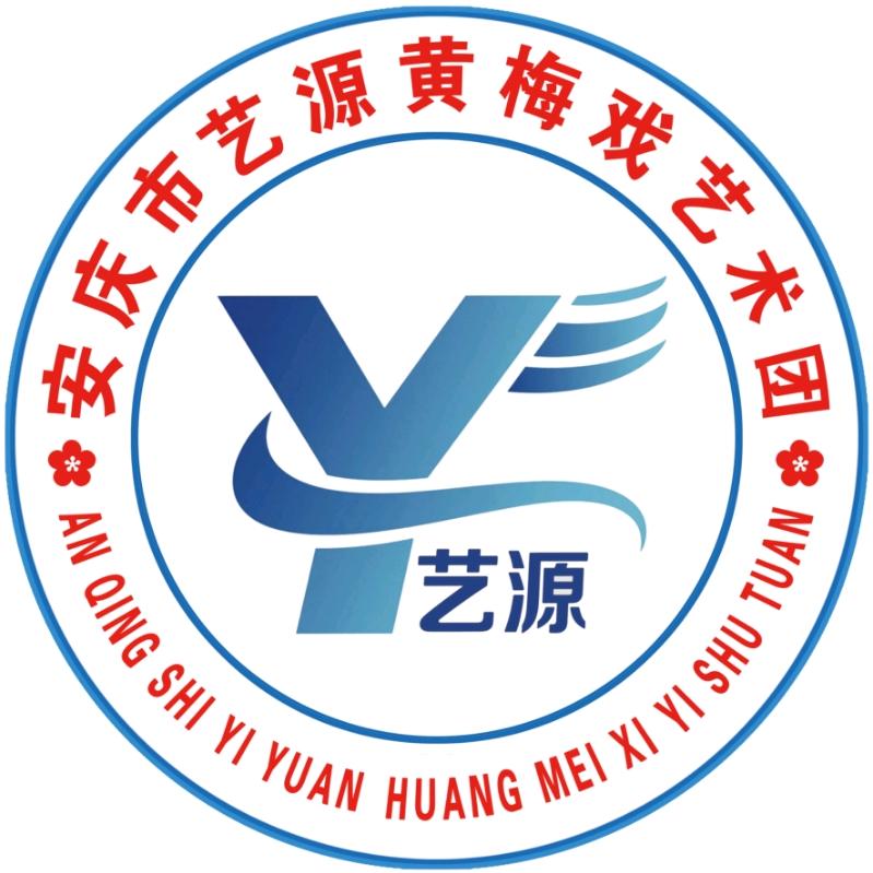 艺源黄梅戏